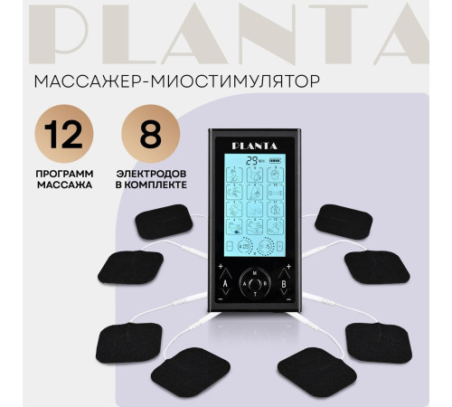Миостимулятор Planta EMS+TENS EMS-350