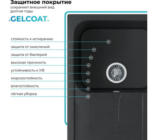 Кухонная мойка Polygran Alto 780 космос