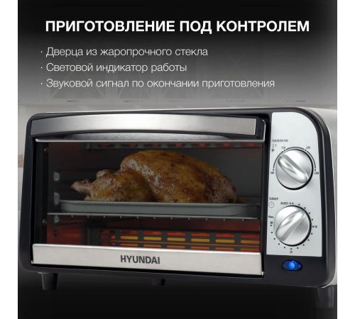 Мини-печь Hyundai MIO-HY071