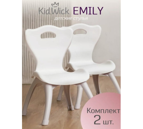 Детский стул Kidwick Emily KW679729 белый/серый