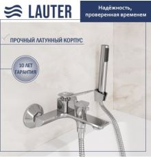 Смеситель Lauter Allure 21CK6618C с лейкой Lily 21S10048