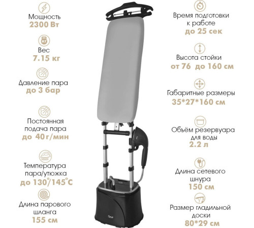Гладильная станция VLK Rimmini 8800