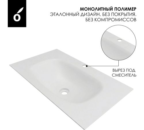Умывальник Oliveeka Flow F70WF белый