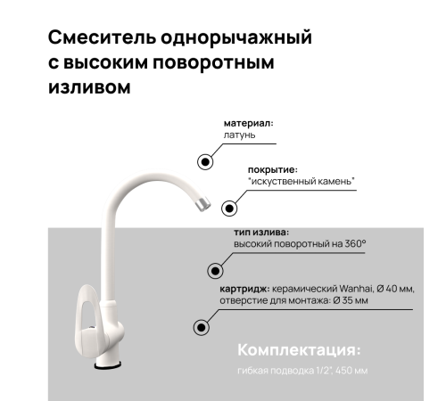 Смеситель MAUNFELD MFQT-6W кремовый