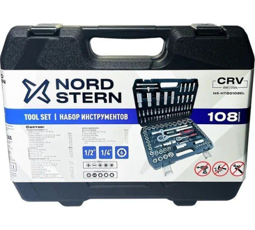 Универсальный набор инструментов Nord Stern NS-HTB0108EL 108 предметов