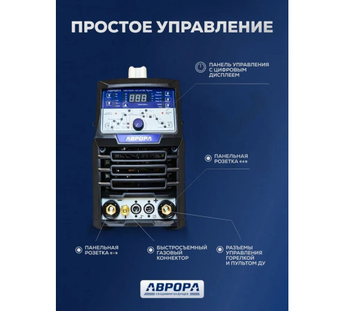 Сварочный инвертор Аврора Система 160 AC/DC Пульс
