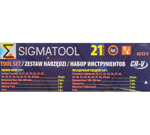 Универсальный набор инструментов Sigmatool 6212-5 21 предмет