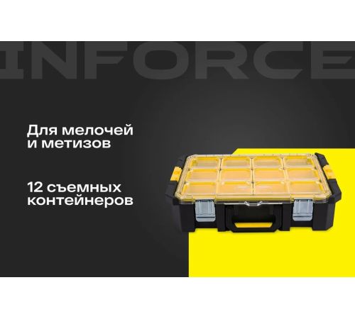 Органайзер Inforce Modular System 06-20-18