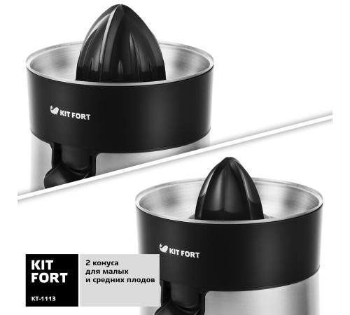 Соковыжималка Kitfort KT-1113