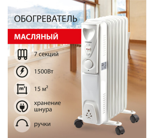 Масляный радиатор Sonnen DFS-07