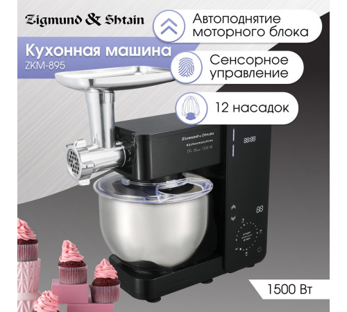 Кухонная машина Zigmund & Shtain De Luxe ZKM-895