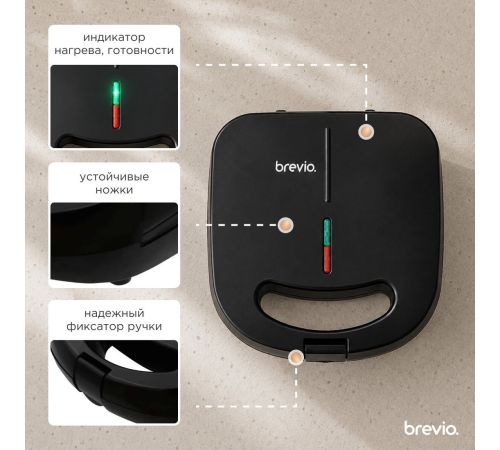 Многофункциональная сэндвичница Brevio SM822