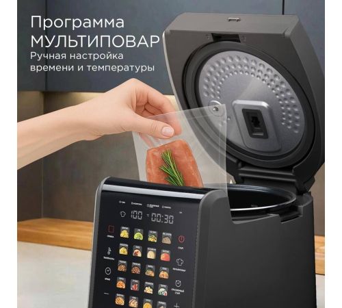Мультиварка Redmond Редмонд MC105 cерый
