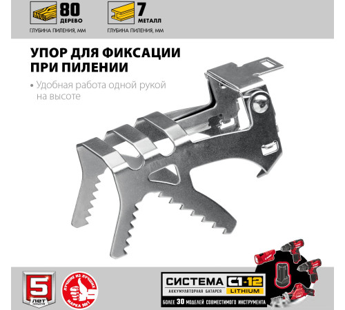 Сабельная пила Зубр Мастер СПЛ-125 без АКБ