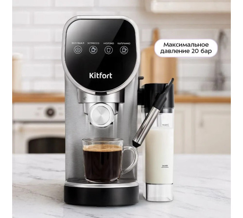Рожковая кофеварка Kitfort KT-7692