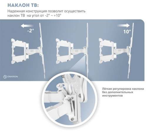Кронштейн для телевизора Onkron M5 белый