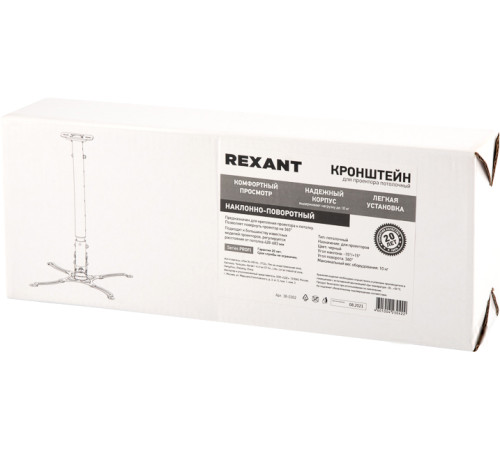 Кронштейн для проектора Rexant 38-0302