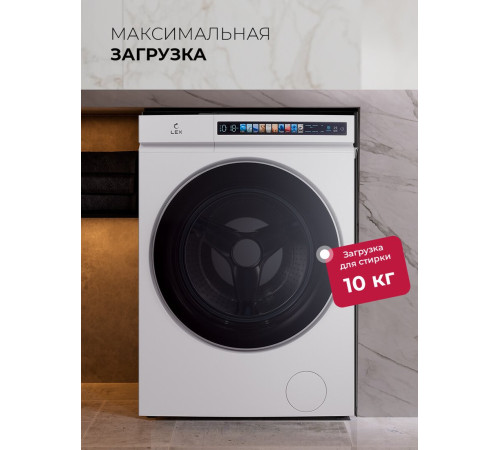 Стиральная машина LEX LWM 10012 WHID Magna