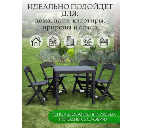 Стул Ipae Progarden Asso ASO88CAN-4 антрацит
