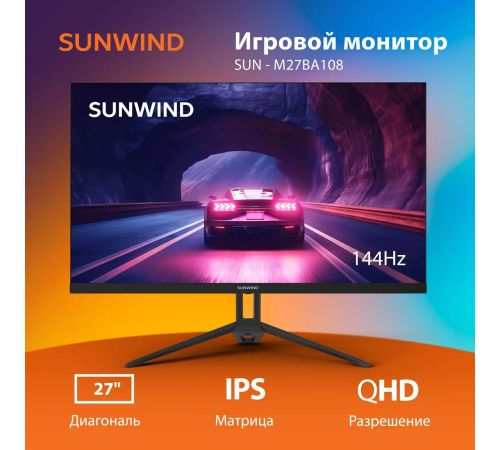 Игровой монитор SunWind SUN-M27BA108
