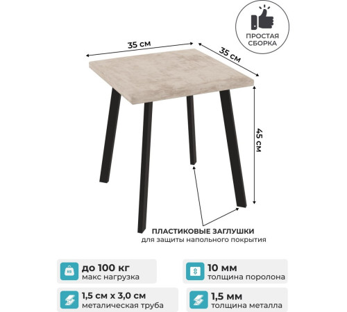 Табурет Макс Стайл Тб-350/10/МСТ миндаль бежевый