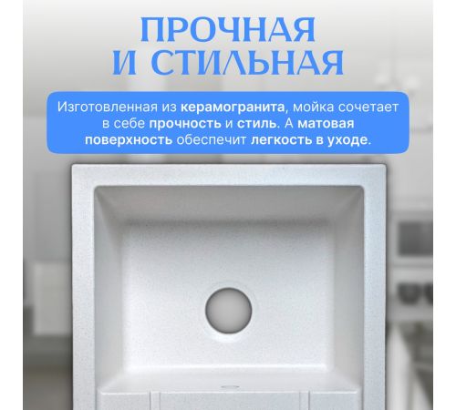 Кухонная мойка Saniteco Fortis белый