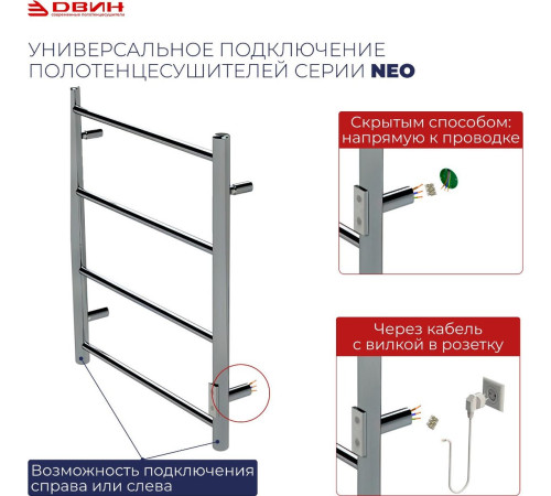 Полотенцесушитель Двин LX plaza neo 80/40 черный матовый