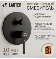 Смеситель Lauter Inset 21CK088C-511-2MB