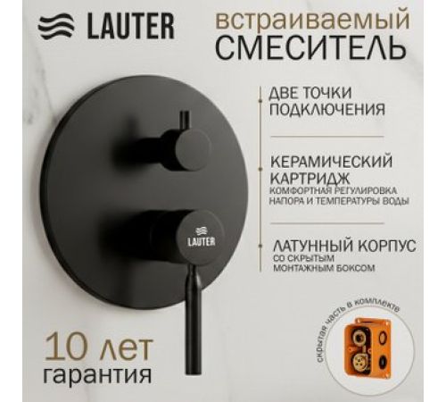 Смеситель Lauter Inset 21CK088C-511-2MB