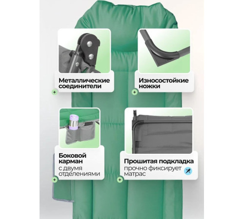 Раскладушка ISMA ISMA-FG-HY-8008GR