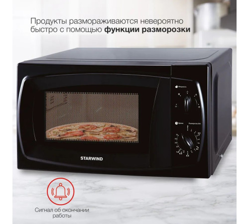 Микроволновая печь StarWind SWM5420
