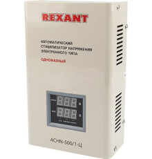 Стабилизатор напряжения Rexant АСНN-500/1-Ц