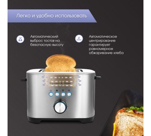 Тостер Zigmund & Shtain ST-95