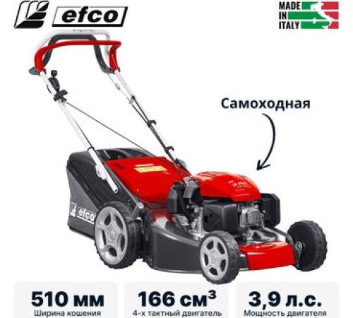 Газонокосилка Efco LV 53 TK Allroad 3 2026