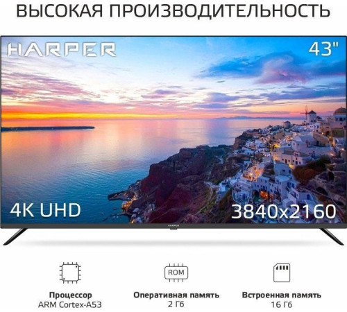 Телевизор Harper 43U770TS