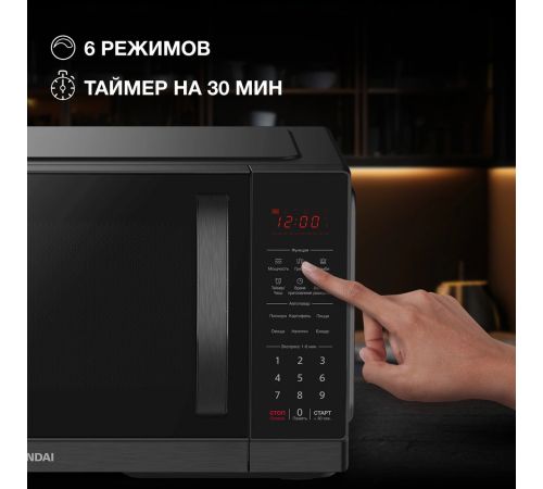 Микроволновая печь Hyundai HYM-D3011