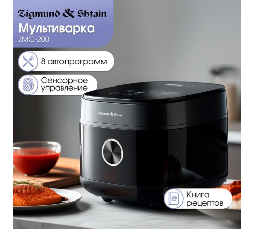 Мультиварка Zigmund & Shtain ZMC-200