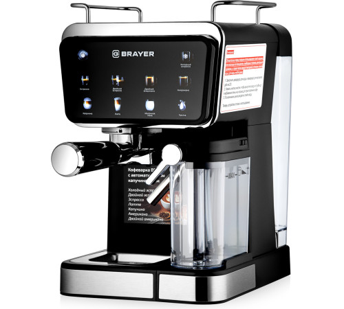 Рожковая кофеварка Brayer BR1128