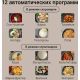 Мультиварка-скороварка Redmond Редмонд Fast Chef MP113