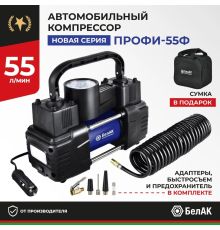 Автомобильный компрессор БелАК БАК.99179