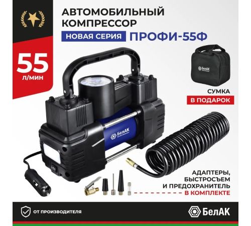 Автомобильный компрессор БелАК БАК.99179