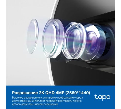 IP-камера TP-Link Tapo C125