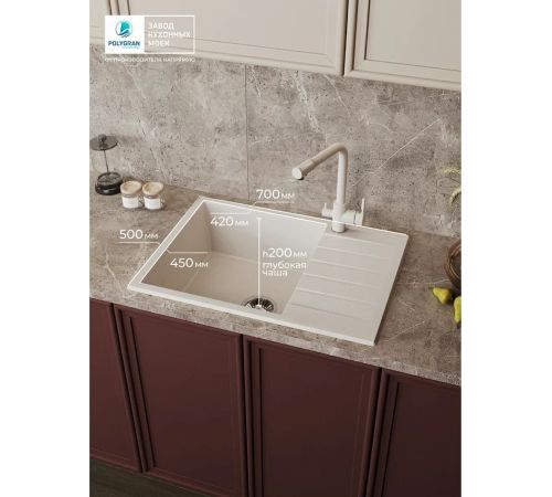 Кухонная мойка Polygran Deka 700 белый хлопок