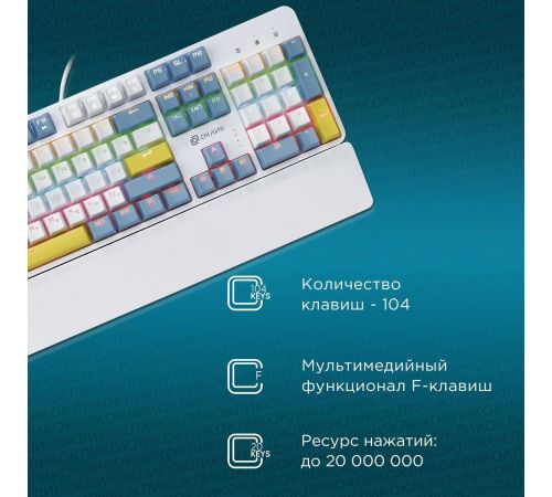 Клавиатура Оклик K951X