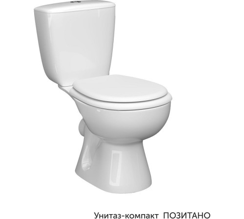 Унитаз напольный Керамин Позитано МС Инкоэр-Б1 с мягким сидением