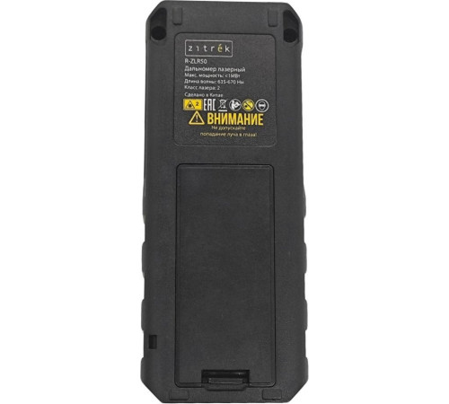 Лазерный дальномер Zitrek R-ZLR50