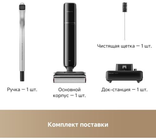 Вертикальный моющий пылесос Dreame G12 Pro Wet and Dry Vacuum HHR32A евровилка, черный