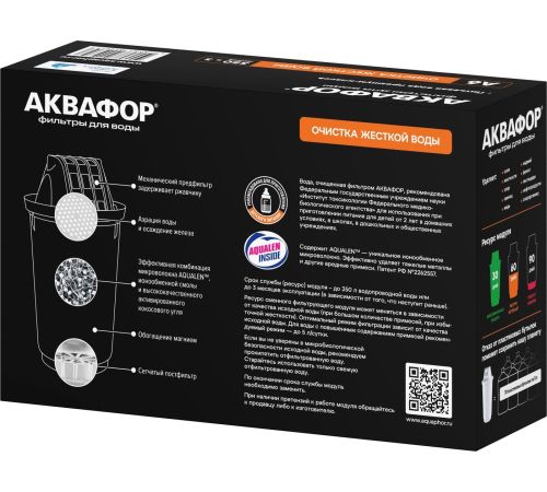 Картридж АКВАФОР А6 3 шт
