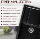 Кухонная мойка Saniteco Fama оникс