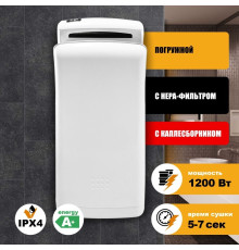 Сушилка для рук Puff 8850